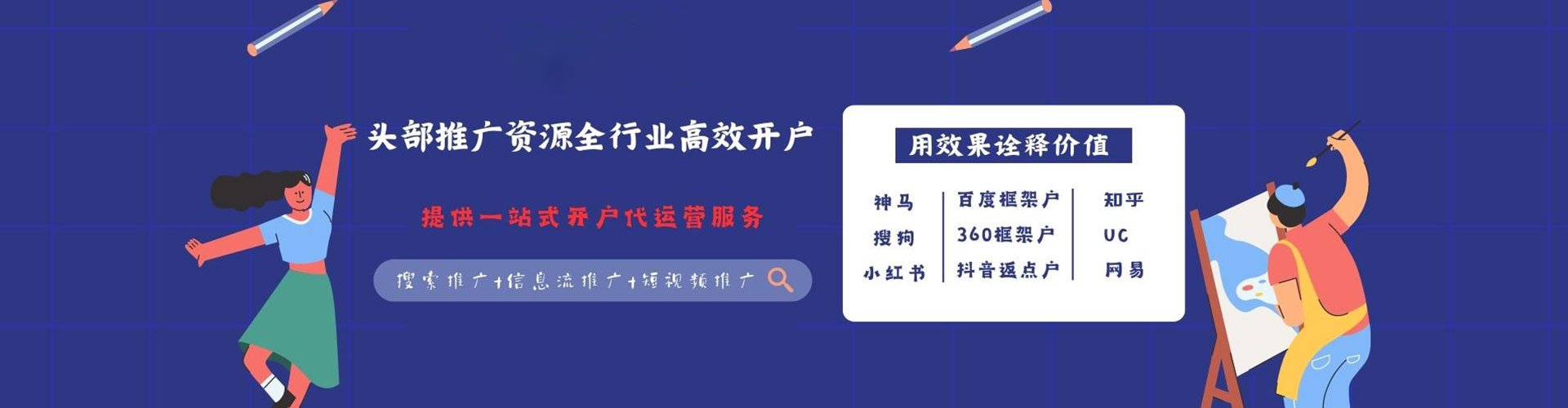 广水百度搜索推广