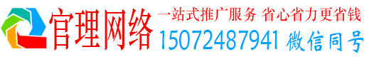 广水官理信息流代运营