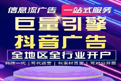 信息流广告运营策略及成功案例分析